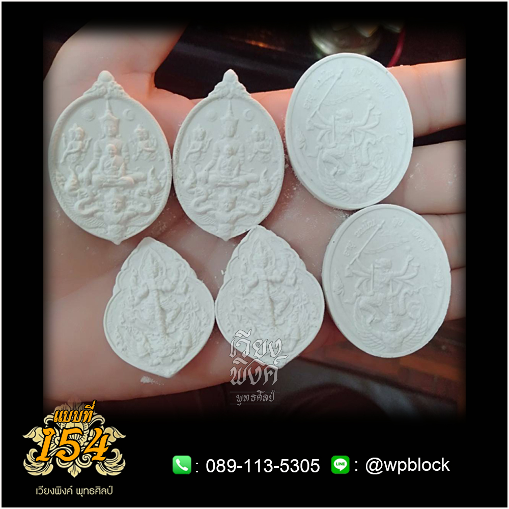 บล็อกพระ ซิลิโคน แบบที่ 154 (หนุมาน,หนุมานทรงสุบรรณ)