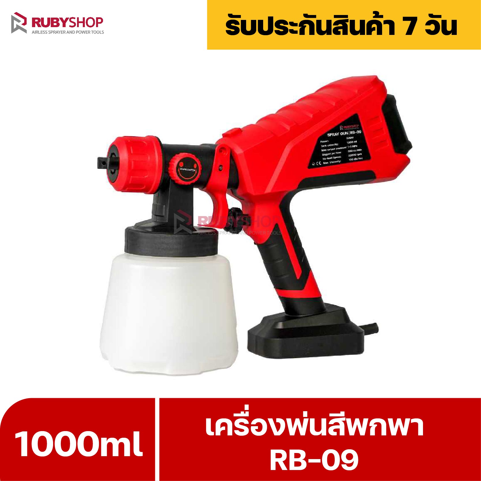 RUBYSHOP เครื่องพ่นสีพกพา RB-09 กาพ่นสีไฟฟ้า เครื่องพ่นสีแรงดันสูง เครื่องพ่นสีมือถือ