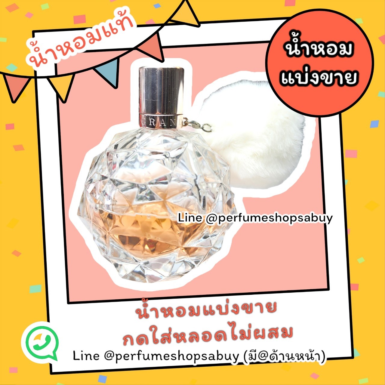น้ำหอมแท้แบ่งขาย Ariana Grande Ari EDP 💦แบ่ง 💕Travel Size แบบทดลอง