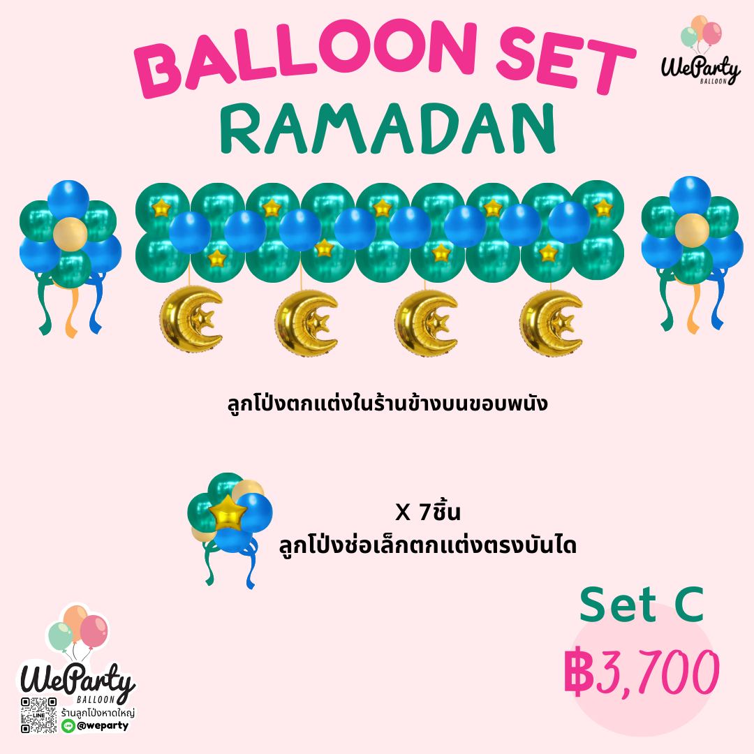 ลูกโป่งเทศกาลรอมฎอน RAMADAN Balloon set