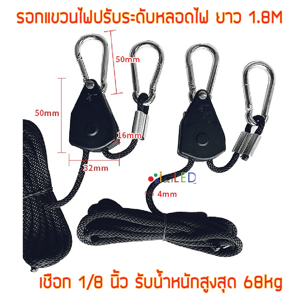 (2ชิ้น) เชือกไฟแขวน รอกแขวนไฟปรับระดับ LED Grow Light ชุดเกียร์และตัวล็อคโลหะ 1/8” รอกพัดลมระบายอากาศ รอกแชวนโคมไฟ Rope Yoyo
