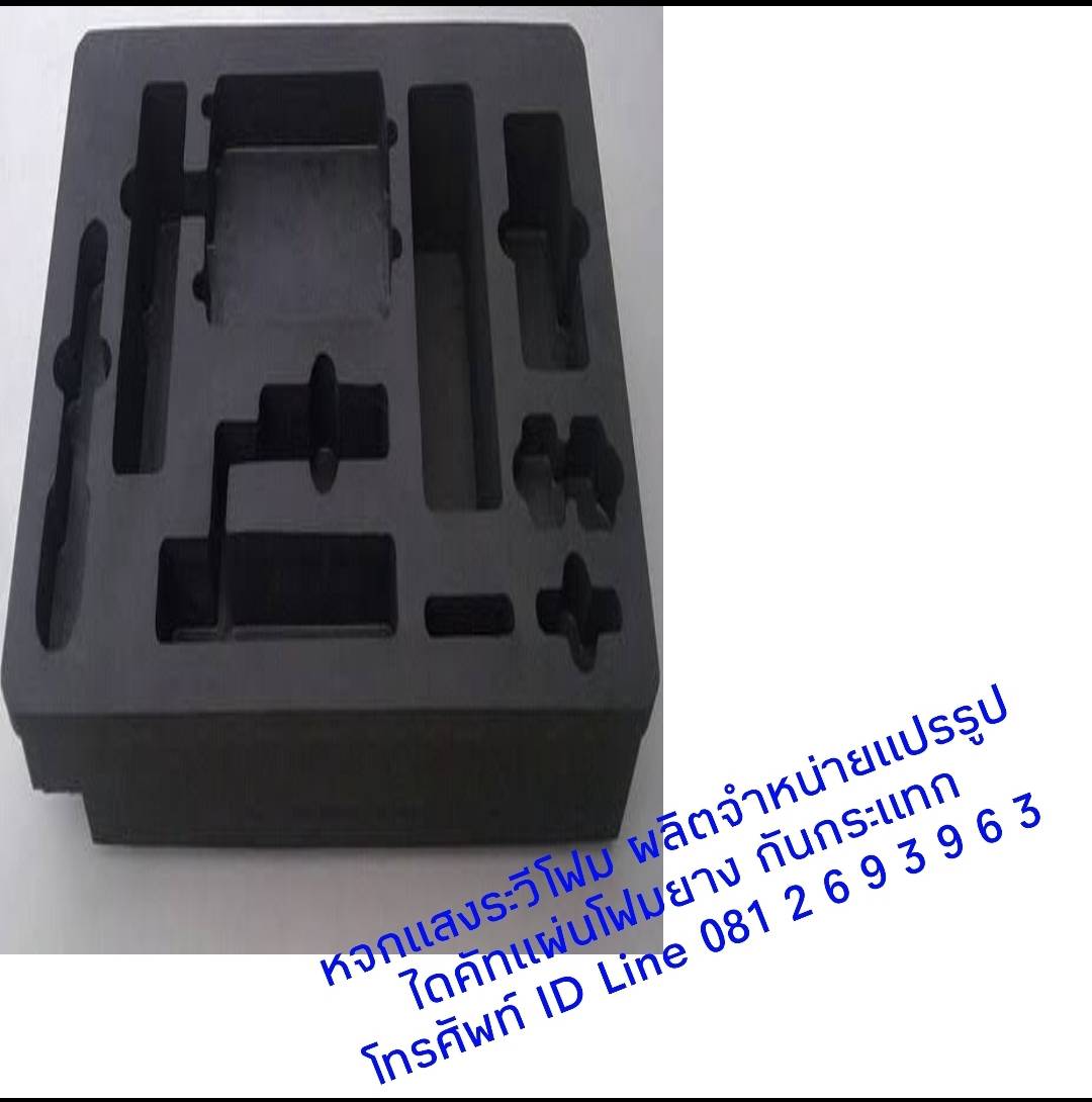 แผ่นโฟม EVA กันกระแทก