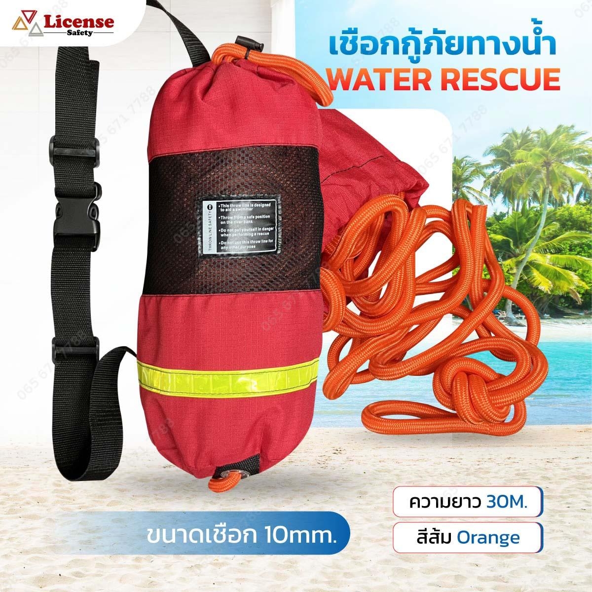 WATER FLOATING ROPE 10MM.30M.