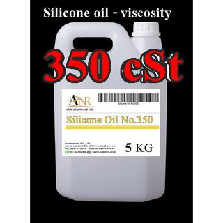 3001/350-5KG.ซิลิโคน ออยล์ #350 / Silicone Oil No.350 / Silicone oil 350 cSt บรรจุ 5 KG.