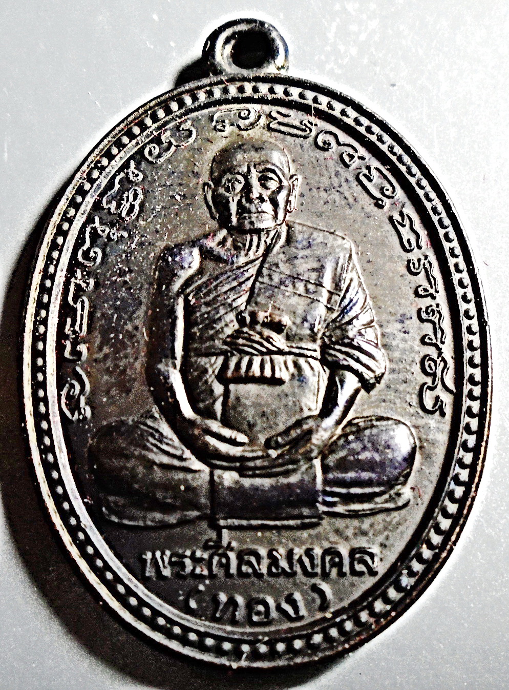 เหรียญหลวงพ่อทอง วัดสำเภาเชย รุ่นทองฉลองเจดีย์ ปี 2552 กล่องเดิม