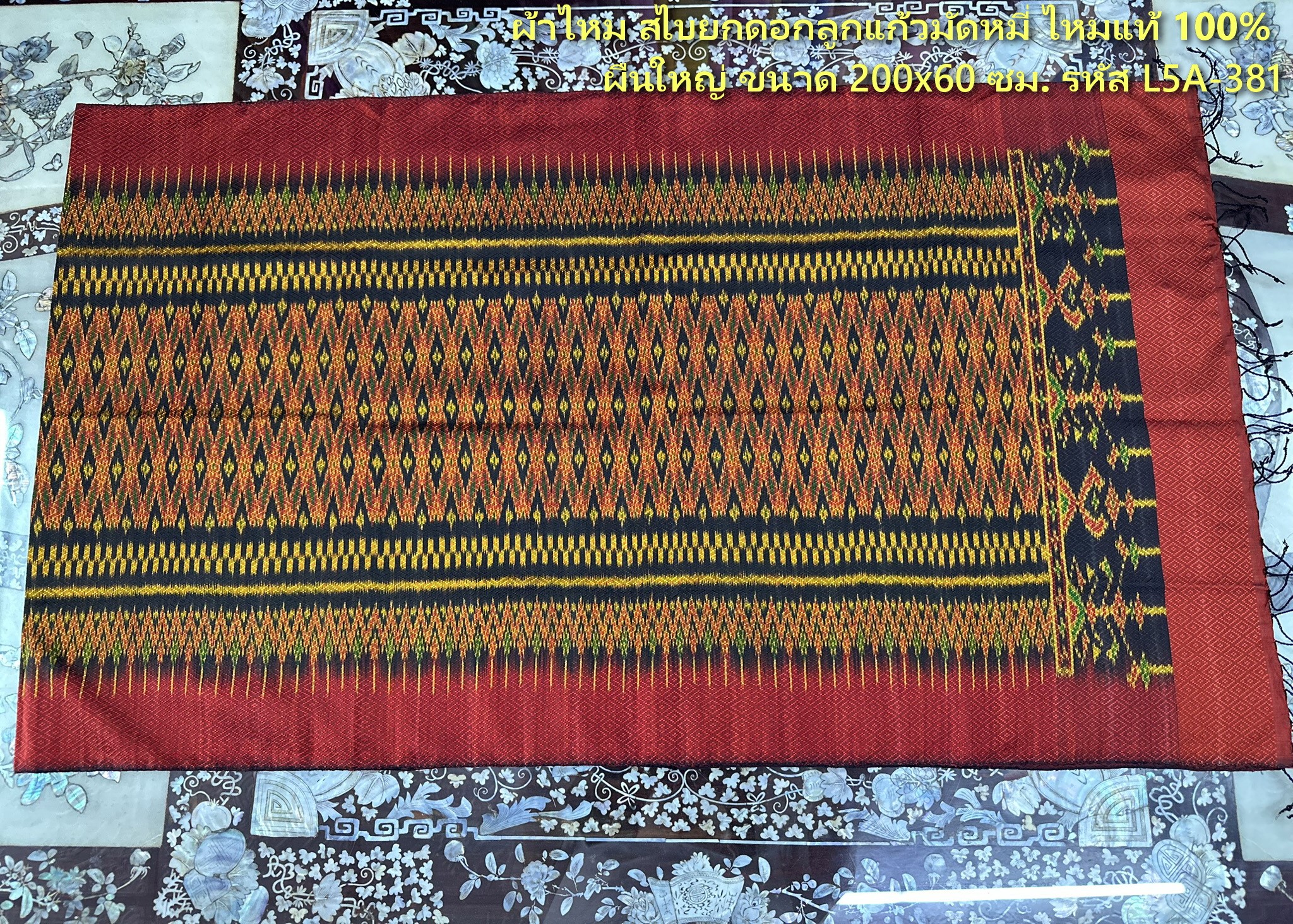 ผ้าคลุมไหล่ ผ้าไหมทอยกดอก ขนาด 60x200ซม.ลายมัดหมี่ มีหน้านางชายครุย สีแดง รหัส L5A-ST-L5A381