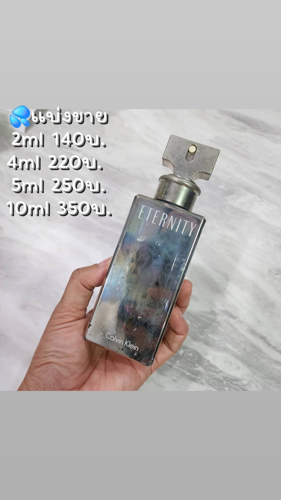 น้ำหอมแท้แบ่งขาย Calvin Klein CK Eternity Moment Summer 2013 💦แบ่ง 💕Travel Size แบบทดลอง