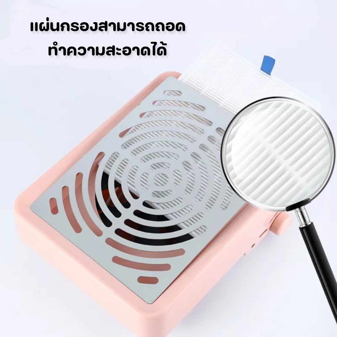 พัดลมดูดฝุ่นเล็บ เครื่องดูดฝุ่นเล็บ 40w มีช่องUSB