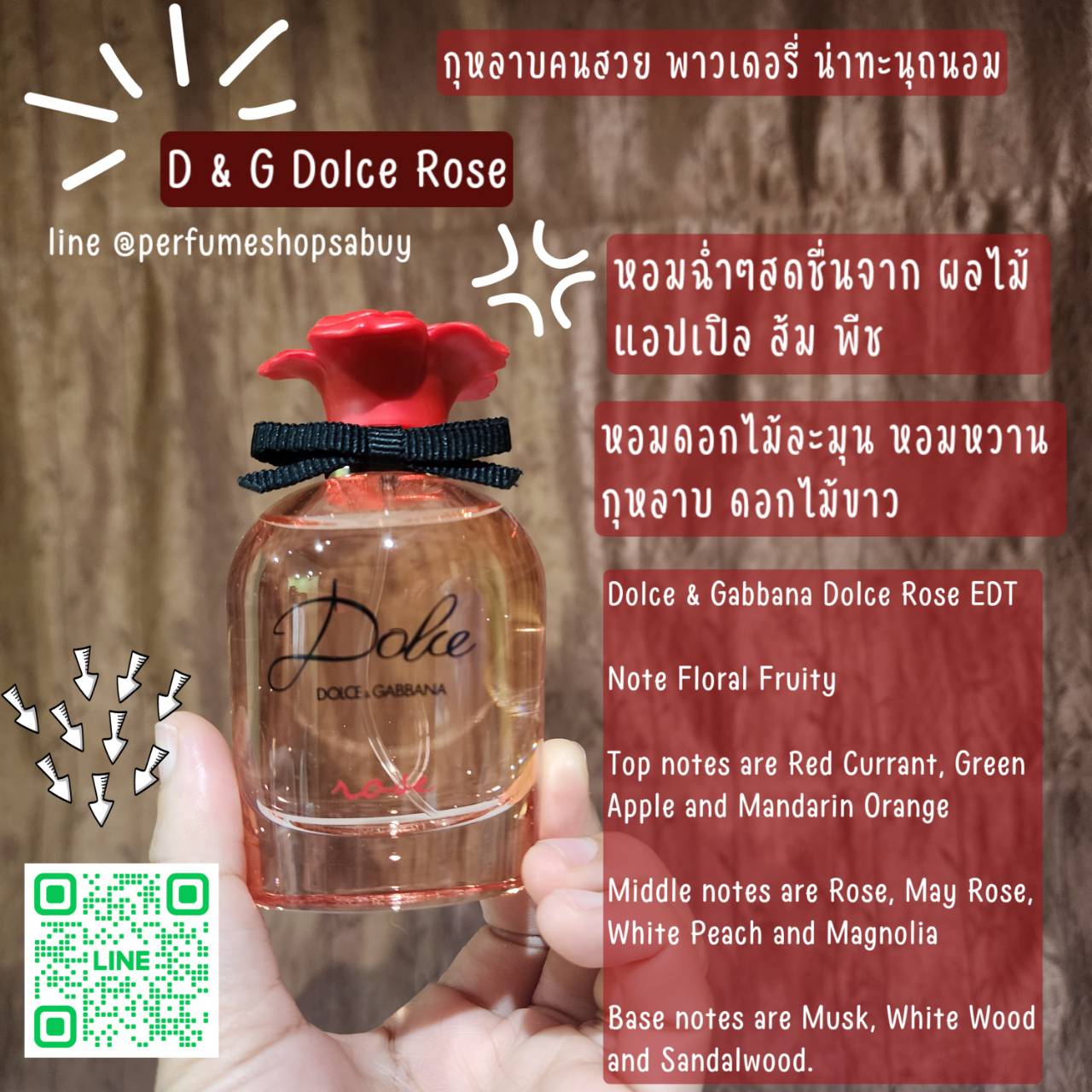 น้ำหอมแท้ D&G Dolce & Gabbana Dolce Rose Eau de Toilette 75ml กล่องเทสเตอร์