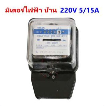มิเตอร์ไฟฟ้า จีน 5A (ตัว)