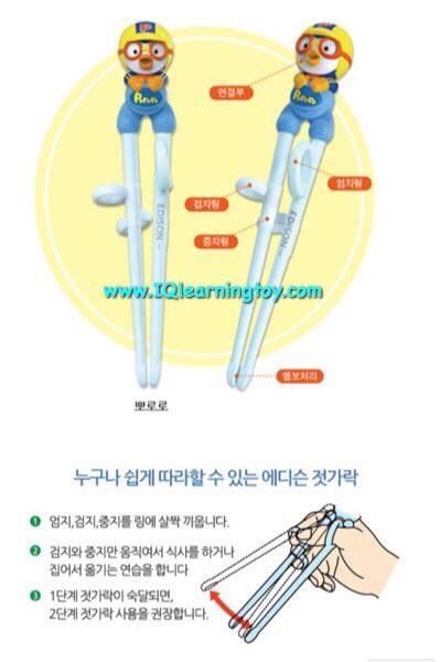 ตะเกียบหัดคีบลายโพโรโร่(ข้างขวา) จากเกาหลี (Chopstick Pororo) 2+ ใช้ฝึกเด็กให้จับตะเกียบด้วยวิธีที่ถูกต้อง พัฒนา IQ & EQ เด็กค่ะ ส่งฟรี