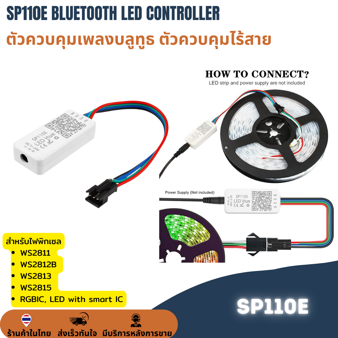 ตัวควบคุมไฟพิกเซล 5V 12V 24V แถบไฟ Music Controller Bluetooth LED Controller WS2811 WS2812B