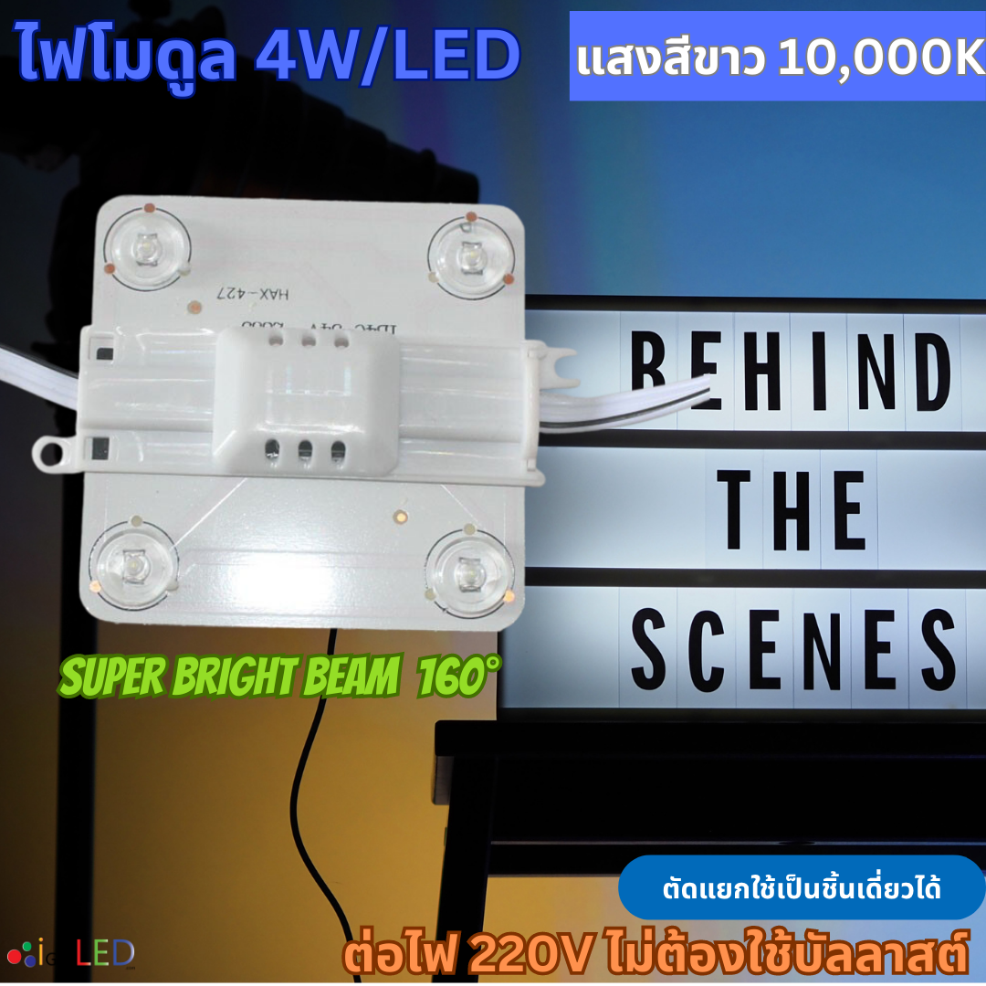 (10ชิ้น) โมดูลป้ายกล่องไฟ ตู้ไฟ ป้ายโฆษณา 220 โวลท์ แสงขาว 10000K Cold White ต่อไฟ 220V ได้เลย