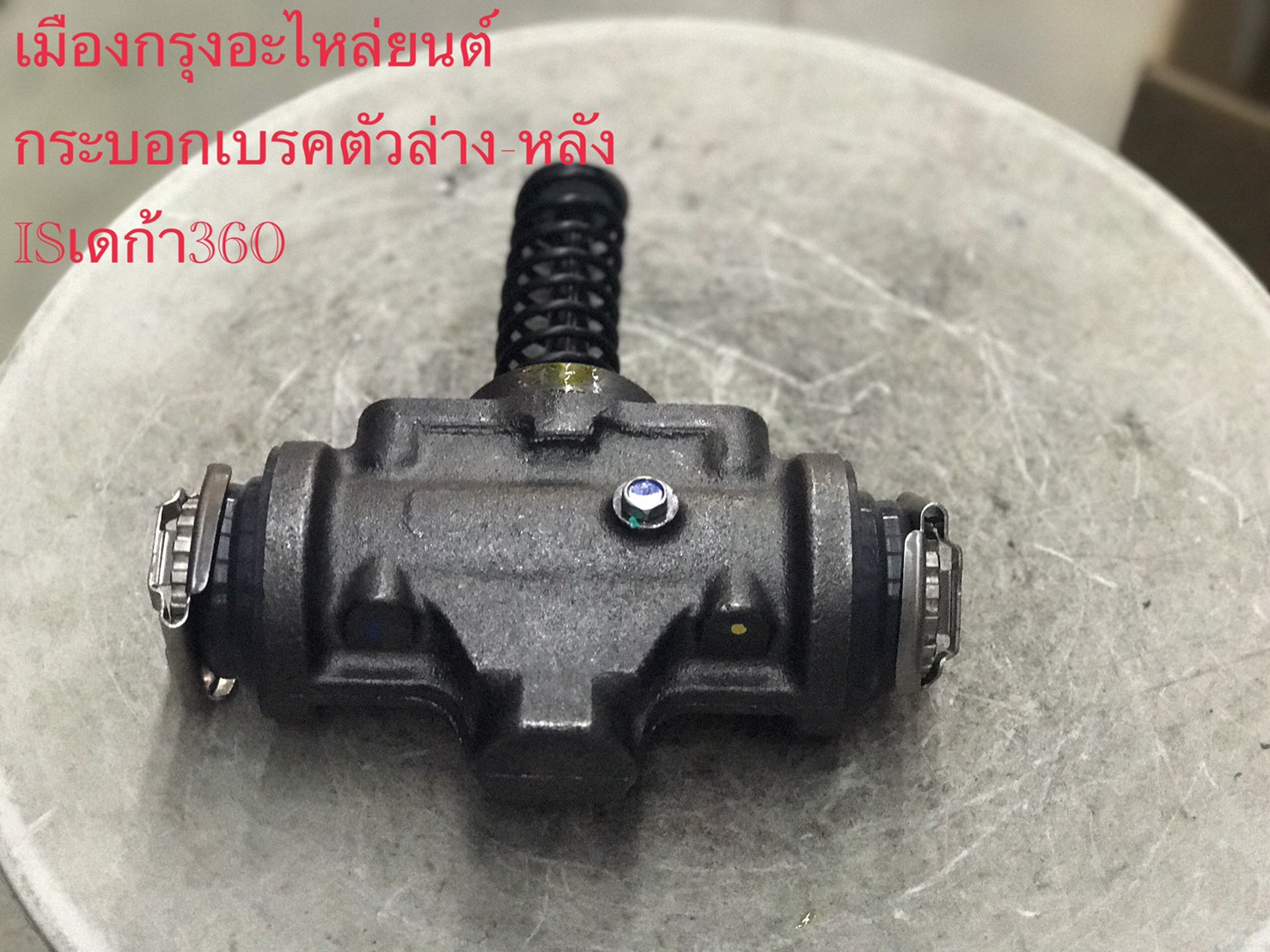กระบอกเบรคนิสสันCW454 อย่างดี