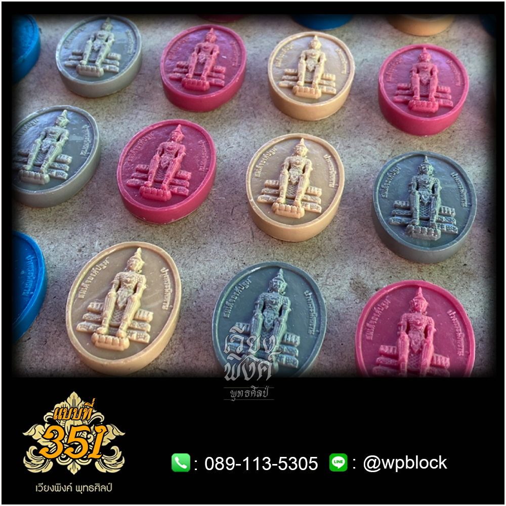 บล็อกพระ ซิลิโคน แบบที่ 351 (พระวิสุทธิเทพ,สมเด็จองค์ปฐมปางนิพพาน)