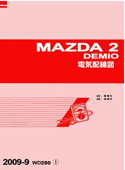 MAZDA 2 / DEMIO (2009-9~) หนังสือวงจรไฟฟ้ามาสด้าสอง ZY ZJ DE10Y DE10J
