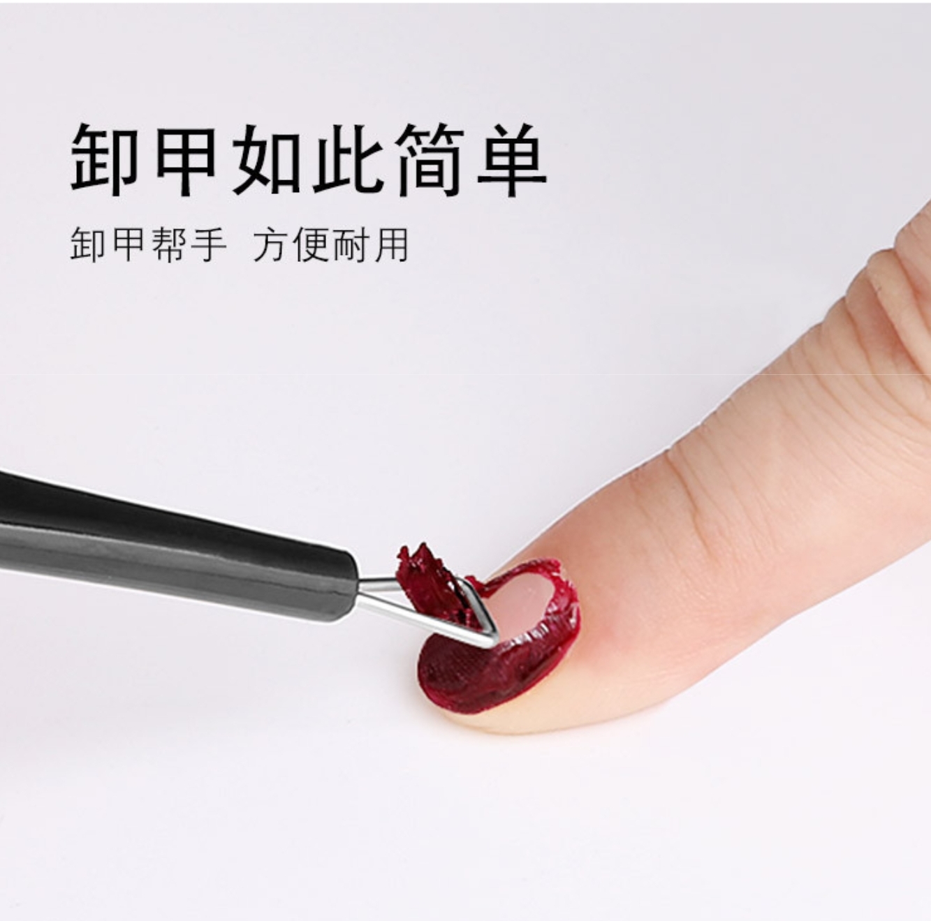 ที่ขูดสีเจล (มีตะไบเล็บในตัว)