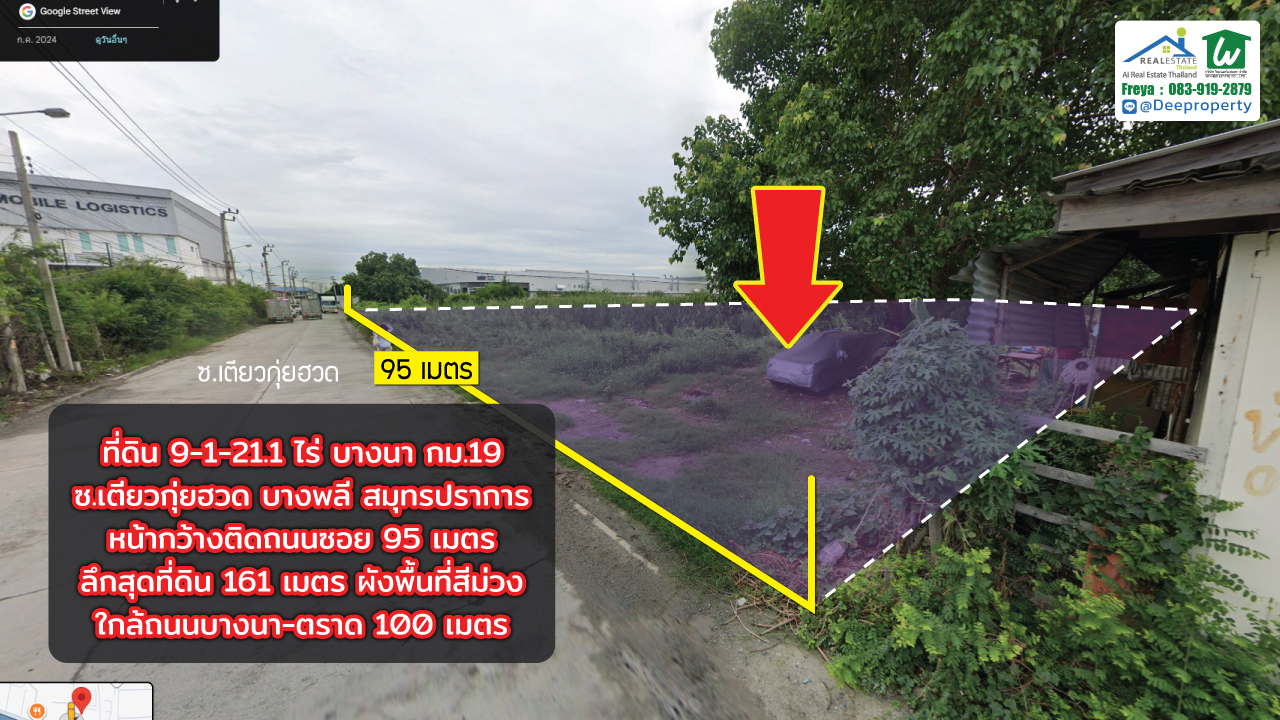 📢 ให้เช่า! ที่ดินสีม่วง 9-1-21.1 ไร่ สร้างโรงงาน คลังสินค้า ถนน บางนา-ตลาด กม.19 ใกล้ กทม. เดินทางสะดวก