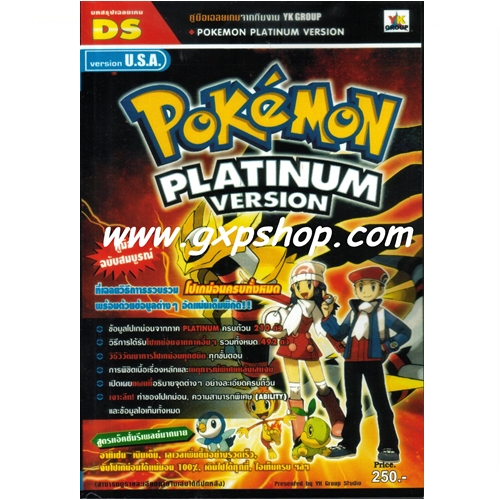 Book: Pokemon Platinum- รีปรินท์ พิมพ์ใหม่