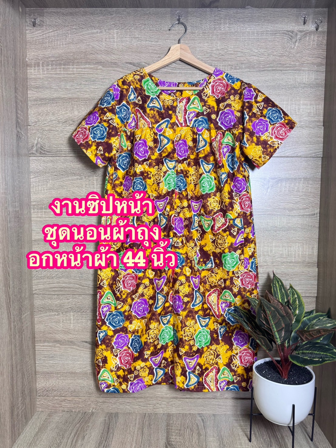 A3 ชุดนอน รุ่นมีซิปหน้า ผ้าปาเต๊ะ เนื้อคอตตอนนิ่ม ลายสวย สีไม่ตก