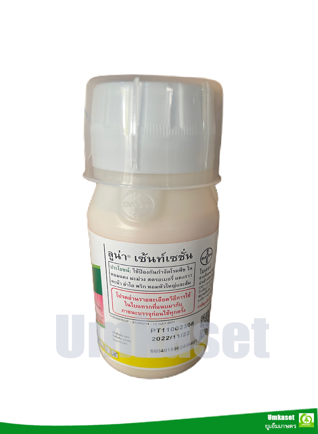 ลูน่า® เซ้นท์เซชั่น สารป้องกันกำจัดโรคพืชจากเชื้อราชั้นสูง โรคใบจุดสีม่วง ของไบเออร์ (100ซีซี , 500 ซีซี)