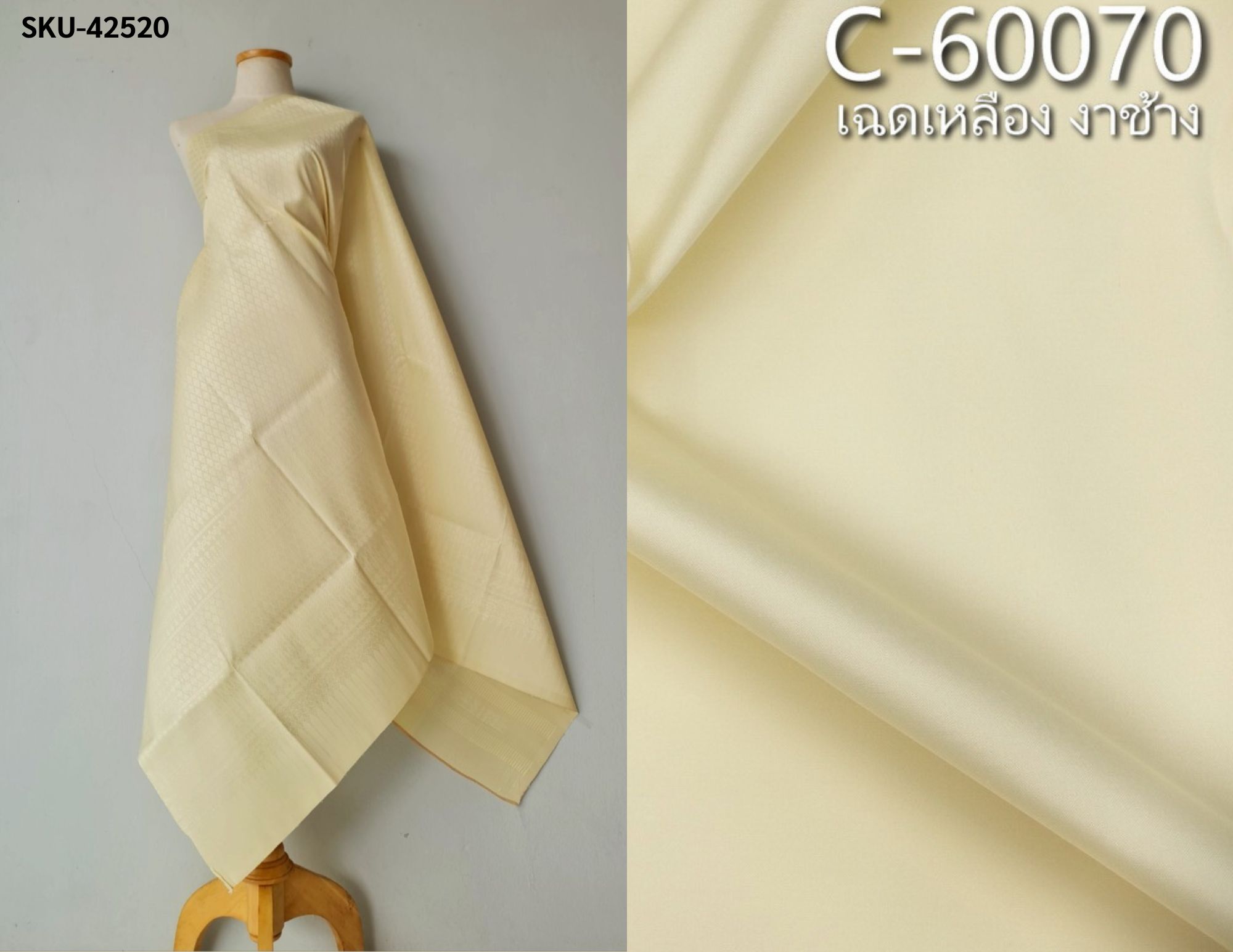 (ผ้าชุด)ไหมยกสุรินทร์ ขนาด 1x4เมตร (ลาย 2เมตร+สีพื้น 2เมตร) สีเหลืองครีม รหัส N10-119-42520