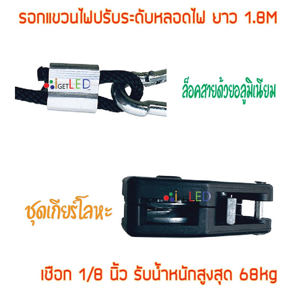 (2ชิ้น) เชือกไฟแขวน รอกแขวนไฟปรับระดับ LED Grow Light ชุดเกียร์และตัวล็อคโลหะ 1/8” รอกพัดลมระบายอากาศ รอกแชวนโคมไฟ Rope Yoyo