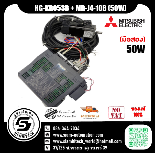 Servo Motor พร้อม Driver ยี่ห้อ Mitsubishi รุ่น MR-J4-10B / HG-KR053B (50W) มือสอง