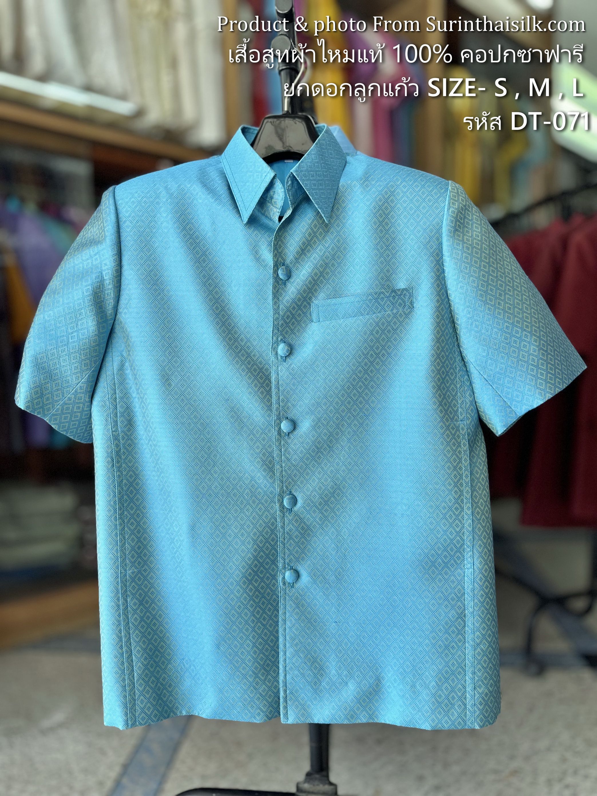 เสื้อซาฟารีคอปก แขนสั้น ยกดอก สีฟ้า รหัส DT-ST-DT071