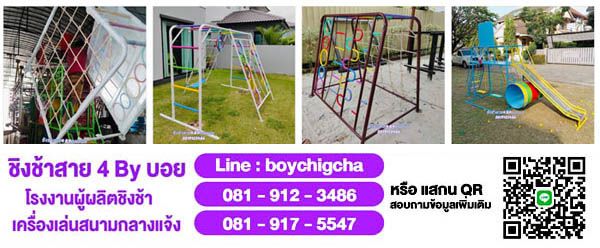 เครื่องเล่นสนามเหล็ก | เครื่องเล่นสนามราคาถูก เหมาะสำหรับ โรงเรียน, สวนสาธารณะ, สถานที่ราชการ, หมู่บ้านจัดสรร, และสวนอาหาร