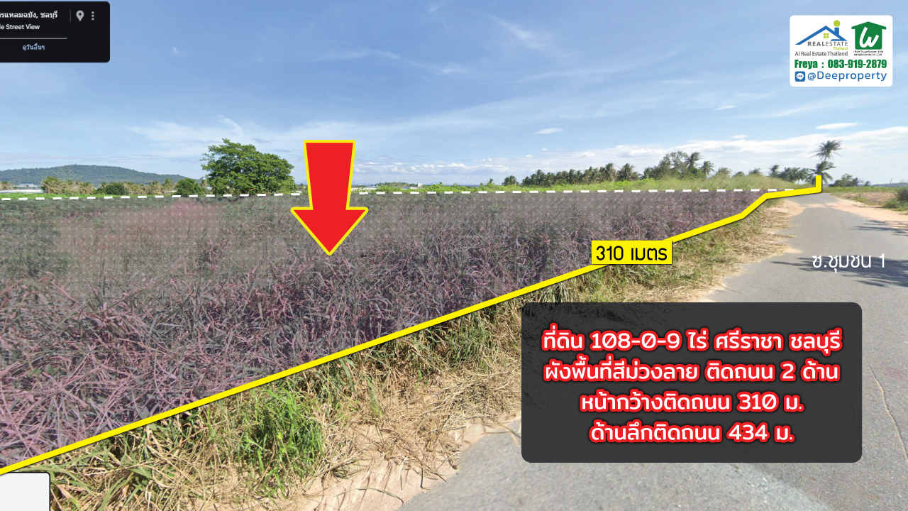 🔶 ขายที่ดิน EEC พื้นที่สีม่วง 108 ไร่ ใกล้ WHA อ.ศรีราชา จ.ชลบุรี เหมาะพัฒนาโรงงาน โกดัง คลังสินค้า!