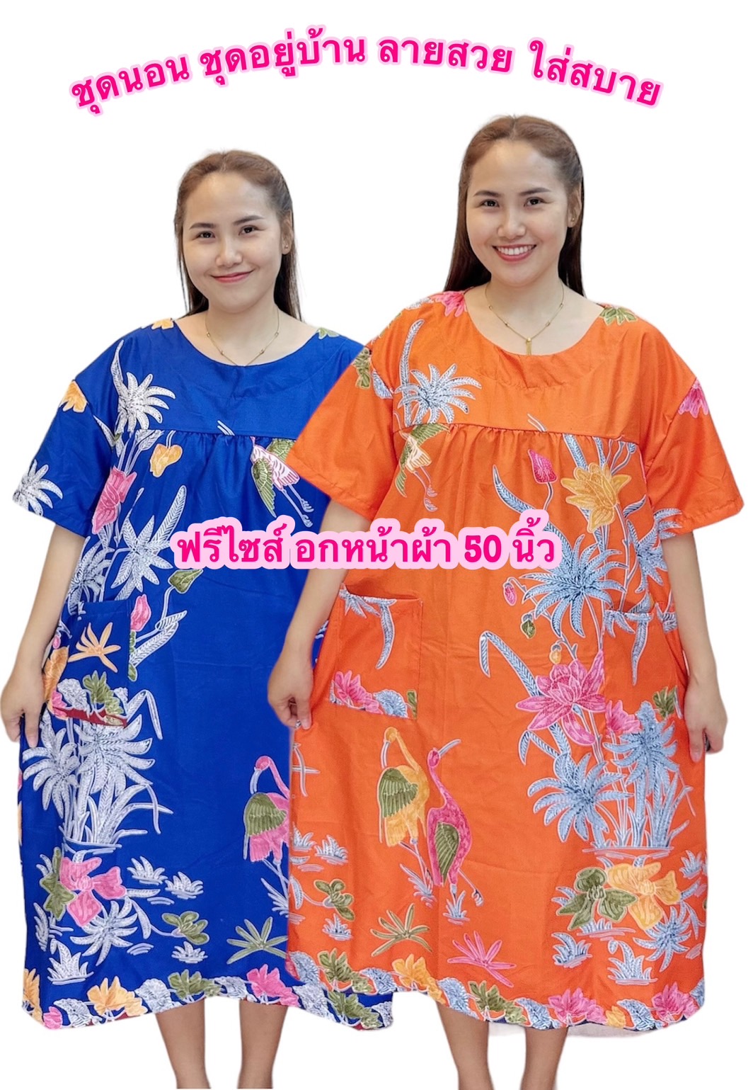 A2 ชุดนอนคนแก่ ผ้าปาเต๊ะเนื้อคอตตอนนิ่ม ลายสวย สีไม่ตก ใส่สบาย set2
