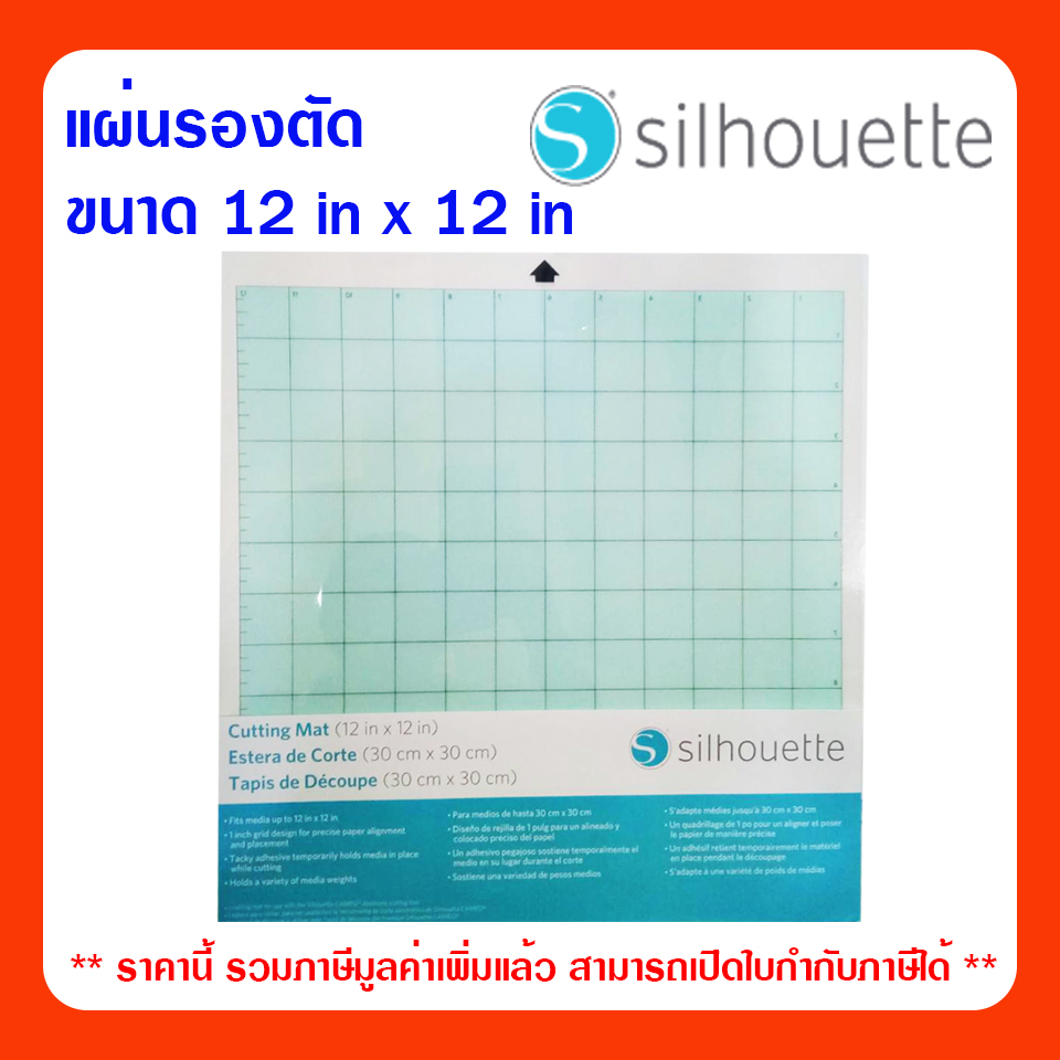 แผ่นรองตัด Cutting Mat สำหรับเครื่องตัดสติ๊กเกอร์ CAMEO แผ่นรองตัดของแท้ ตรงรุ่น Cameo v2 , v3 ขนาด 12 in x 12 in
