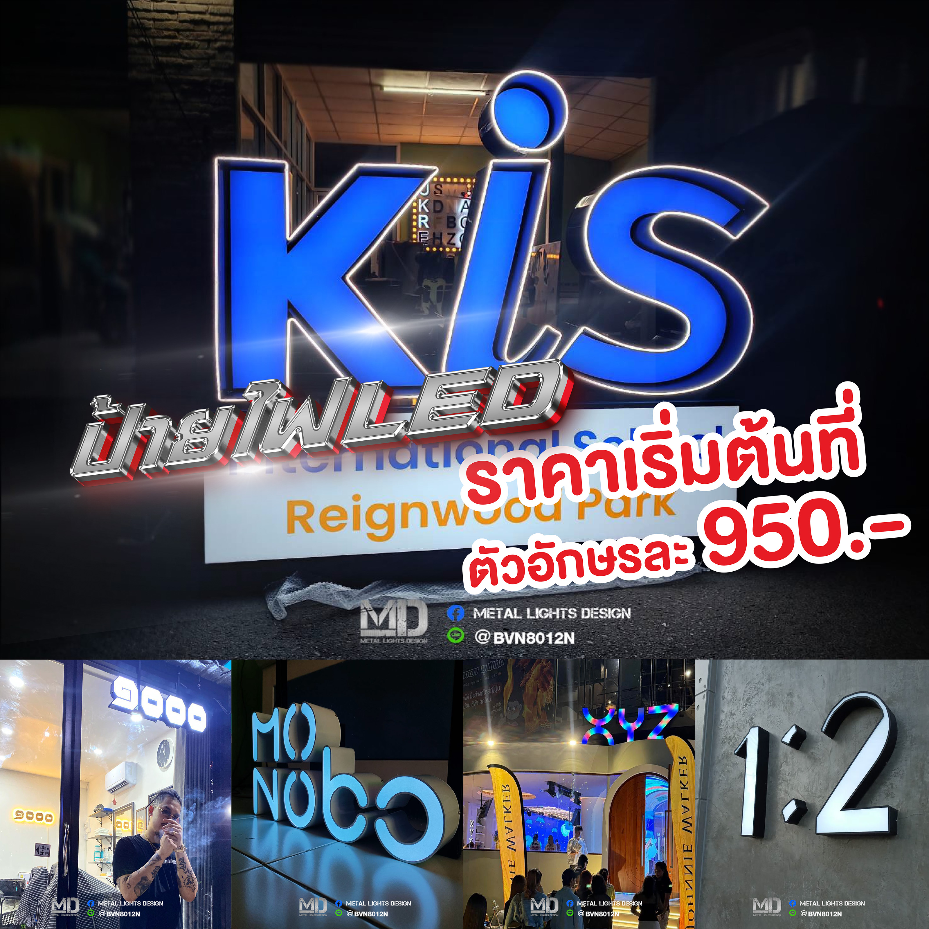 ป้ายไฟออกด้านหน้า ติดไฟ LED