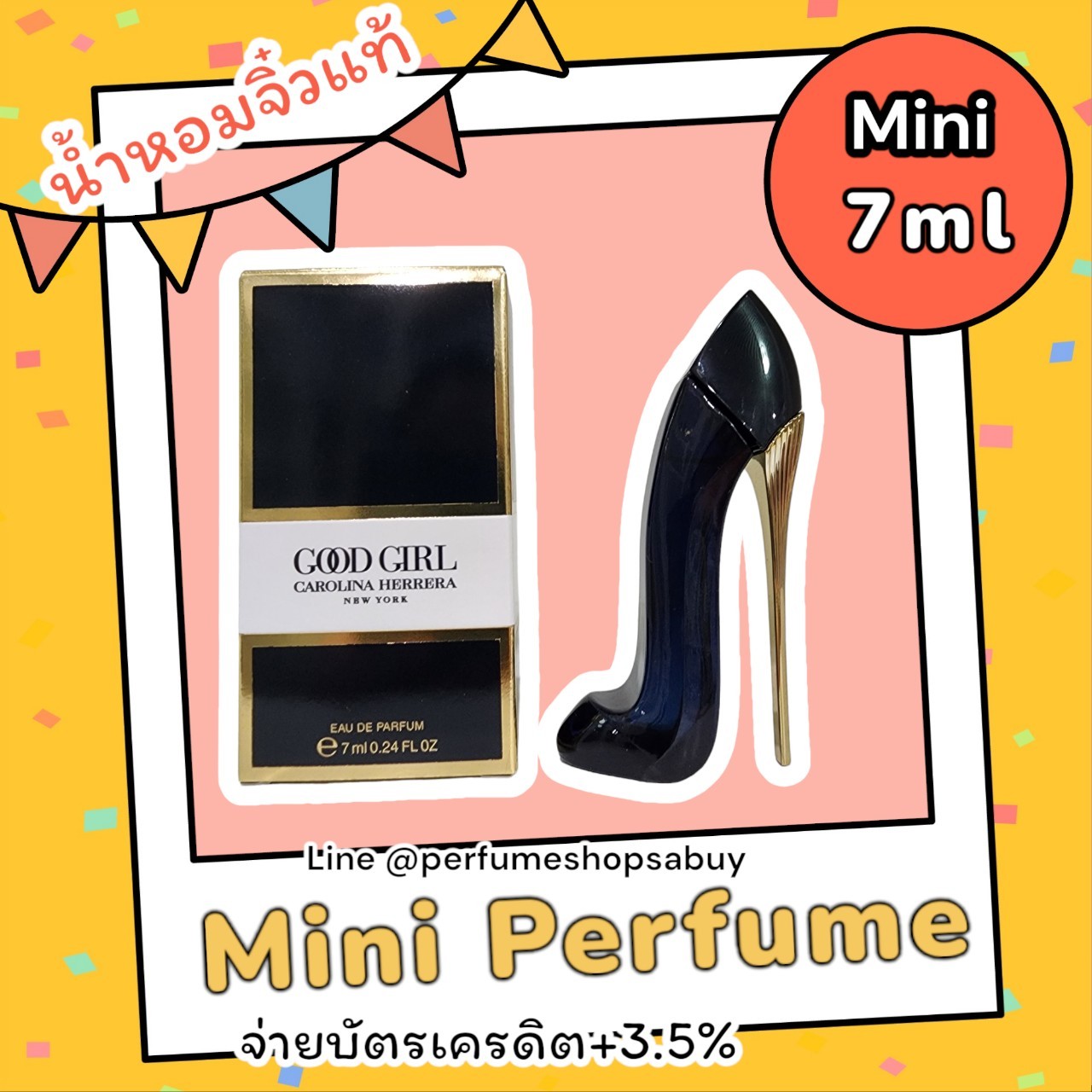 น้ำหอมจิ๋วมินิ Carolina Herrera Good Girl EDP 7mlแบบแต้มมีกล่อง ( Mini Perfume น้ำหอมขนาดพกพา) น้ำหอมจิ๋วมินิ ขวดน่ารัก ตั้งโชว์ก็สวย พกพาก็สะดวก หัวแต้มตามจุดชีพจร