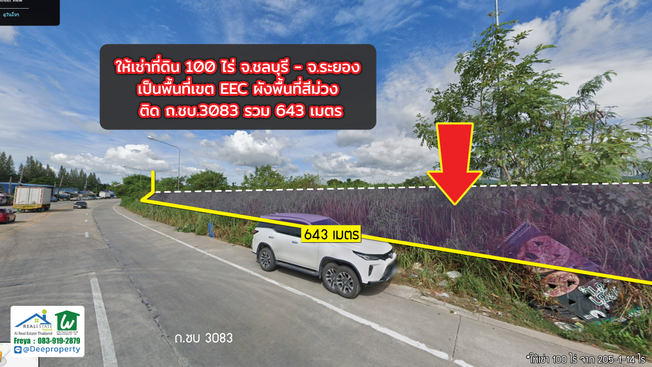 ให้เช่าที่ดิน EEC สีม่วง! ระยะยาว 100 ไร่ ใกล้นิคม WHA อีสเทิร์นซีบอร์ด1 จ.ชลบุรี จ.ระยอง🏗️