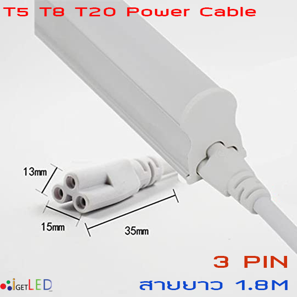 ปลั๊กไฟ 3Pin สายไฟหลอดไฟปลูกต้นไม้ ปลูกพืช 1.8M LED T5 T8 T20 3Pin AC connector สายเคเบิ้ลเชื่อมโคมไฟ LED