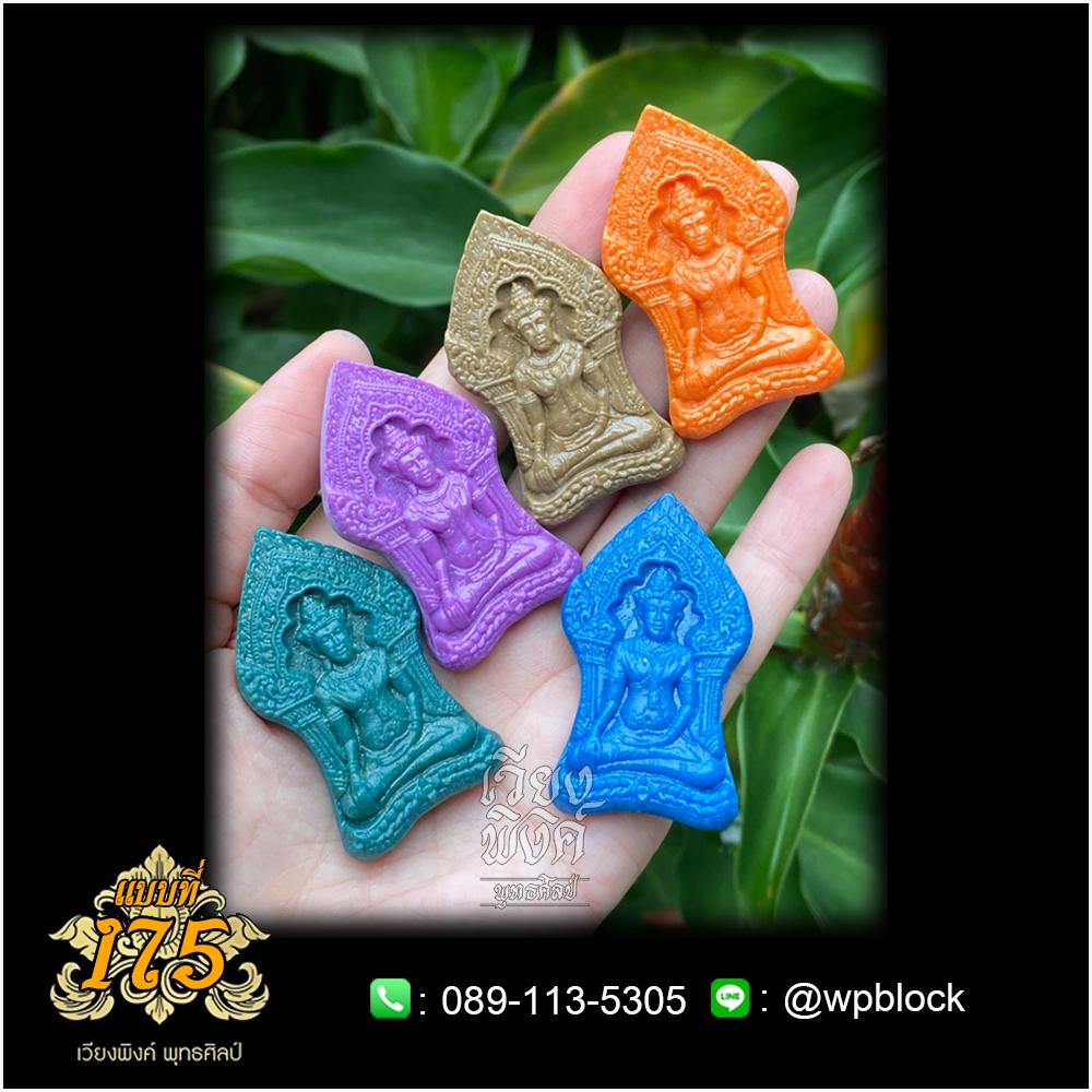 บล็อกพระ ซิลิโคน แบบที่ 175 (พระขุนแผน,พระขุนแผนทรงพล)