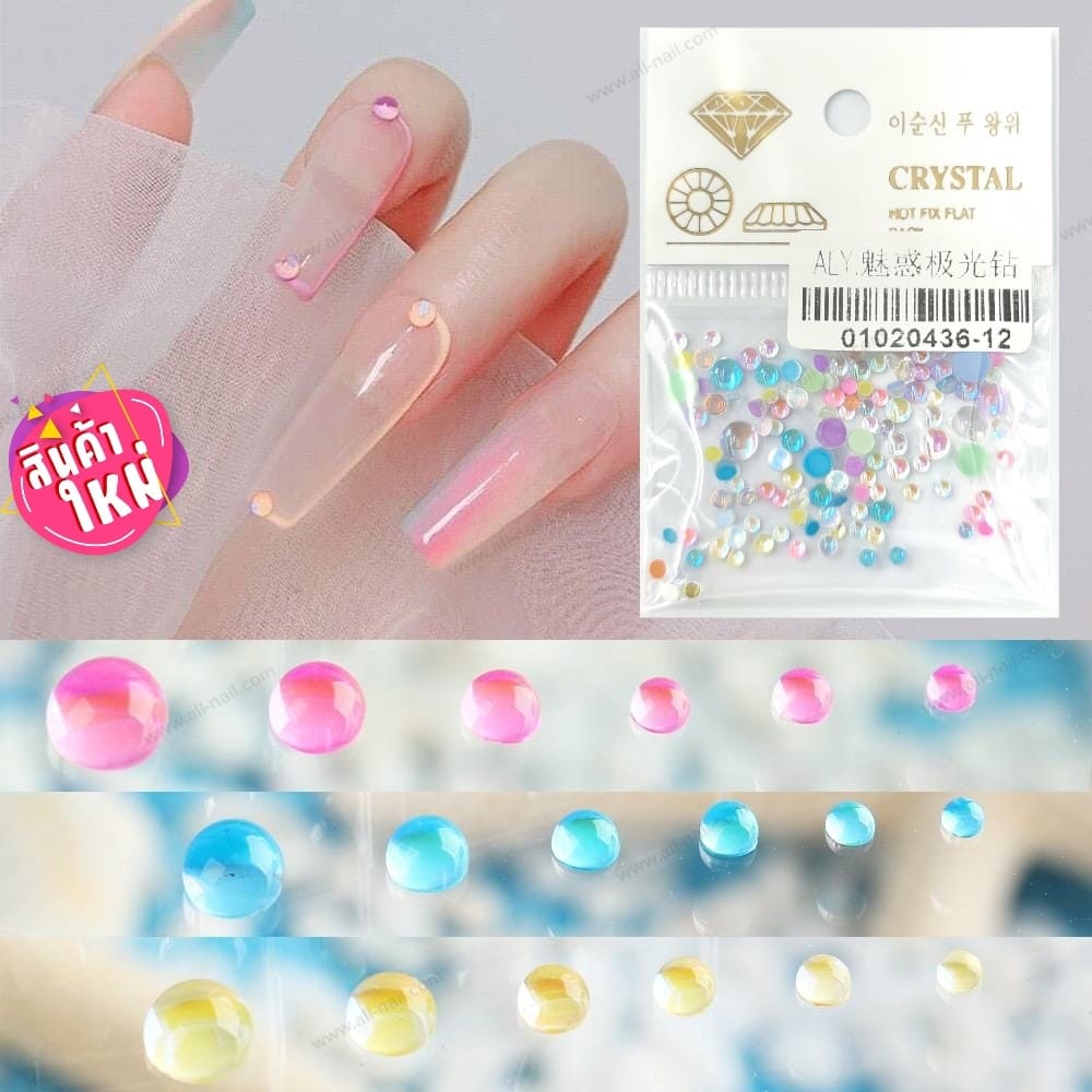 หมุดติดเล็บ หมุดออโรร่า อะไหล่ติดเล็บหลากสี ของใหม่ สีสวยมากก!!
