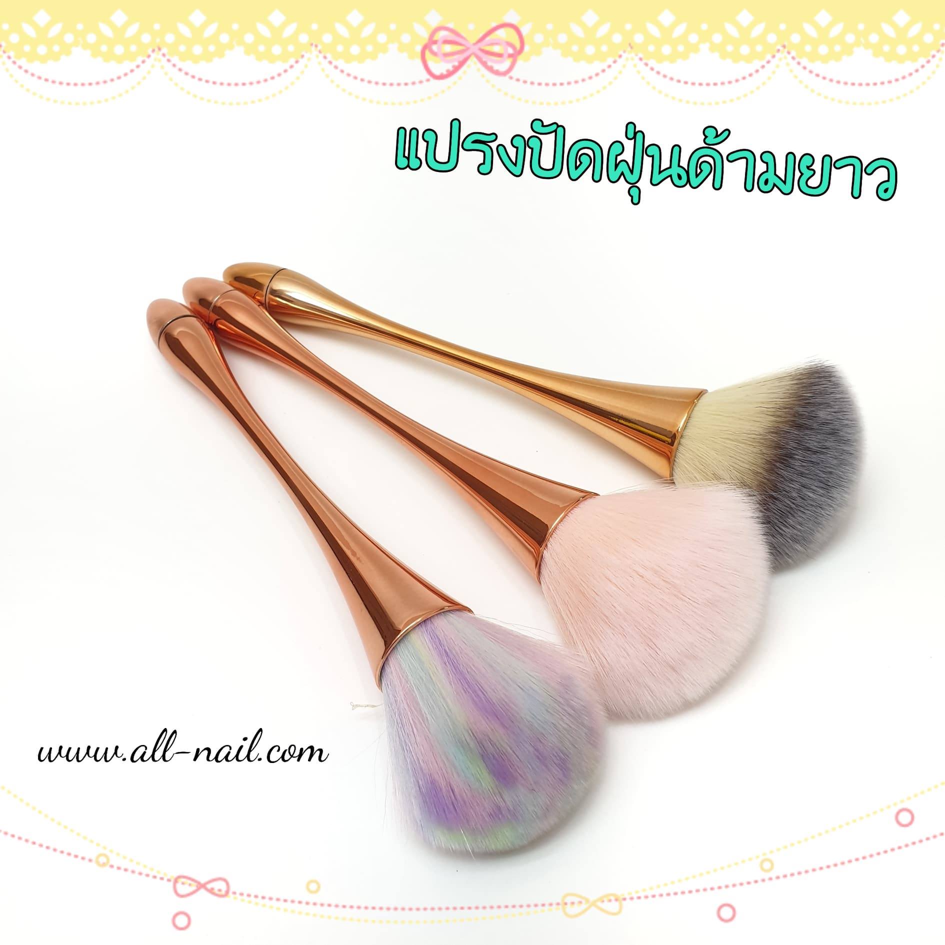 แปรงปัดฝุ่น แบบด้ามยาว