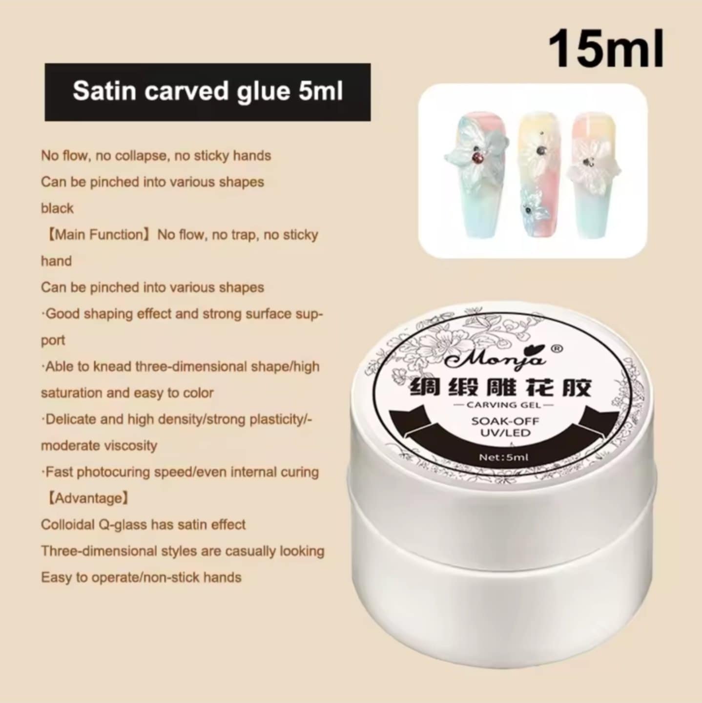 Monja เจลปั้นนูนทำเล็บ 3D สำหรับปั้นดอกไม้ โบว์ เจลปั้นไม่ติดมือ Carving Gel Elastic Sculpting Glue 3D Nail Art 15ml