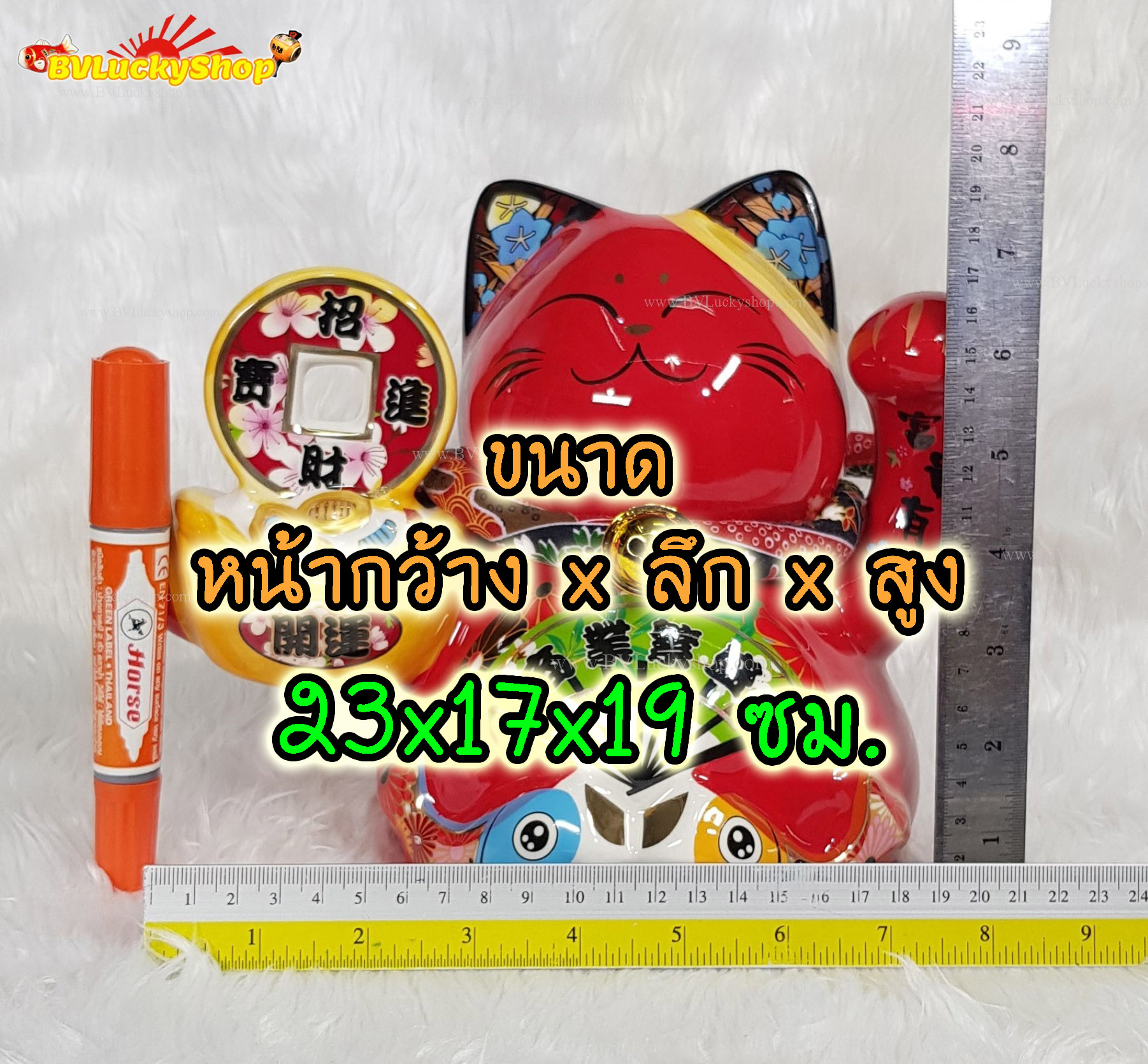 แมวกวัก แมวนำโชค สูง 7.5 นิ้ว ถือก้อนทองเหรียญเงิน - เซรามิค สีแดง (86851)