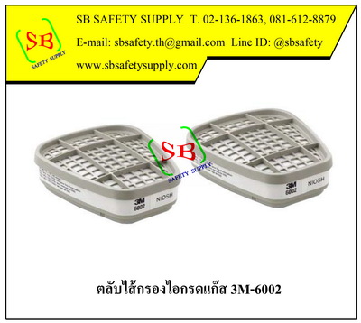 3M-6002 ตลับไส้กรองสารเคมี ไอกรด (Acid Gas)
