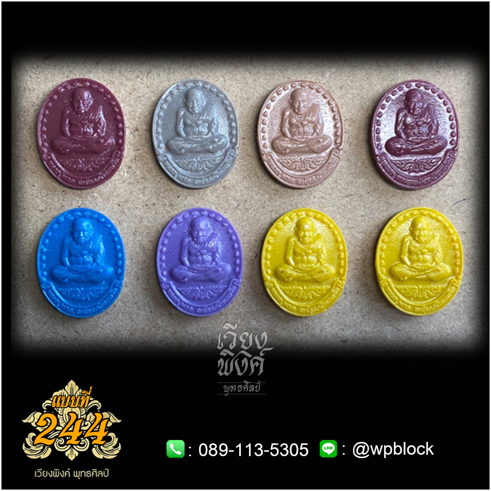 บล็อกพระกดมือแบบ 1 องค์ ต่อ 1 แบบที่ 244 (หลวงปู่ทวด)