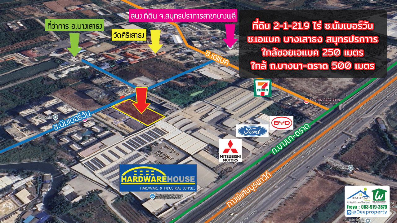 🌟 ขายที่ดินบางนา 2ไร่ ซอยนัมเบอร์วันABAC ทำเลทองใกล้ชุมชน ใกล้มหาวิทยาลัย เหมาะพัฒนาโครงการ ราคาถูก!