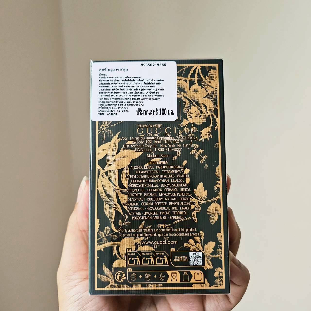 น้ำหอมแท้ Gucci Bloom Parfum 100ml กล่องซีล สคบ New 2025