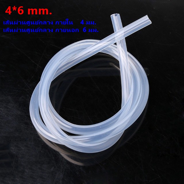 สายยางซิลิโคน 4/6 รูด้านใน 4 มิลลิเมตร Silicone Tube ทนความร้อน/ความเย็น ปลอดสารพิษ Food Grade