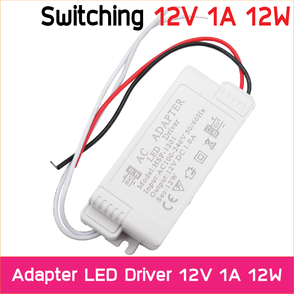สวิทช์ชิ่งจ่ายไฟ 12V 1A 12W Switching Power Supply สวิตชิ่งเพาเวอร์ซัพพลาย AC Adapter LED Driver