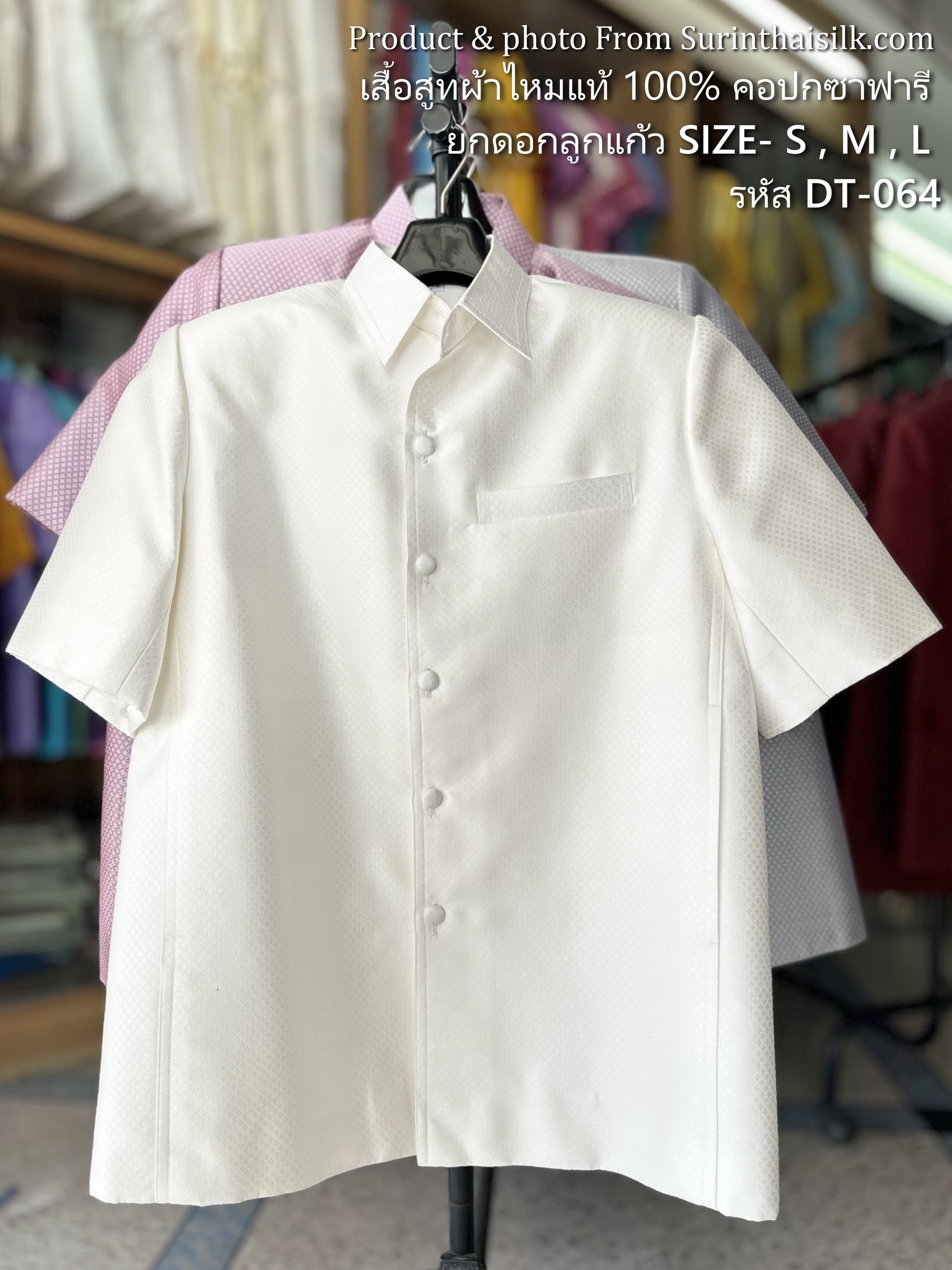 เสื้อซาฟารีคอปก แขนสั้น ยกดอก เฉดสีขาว รหัส DT-ST-DT064