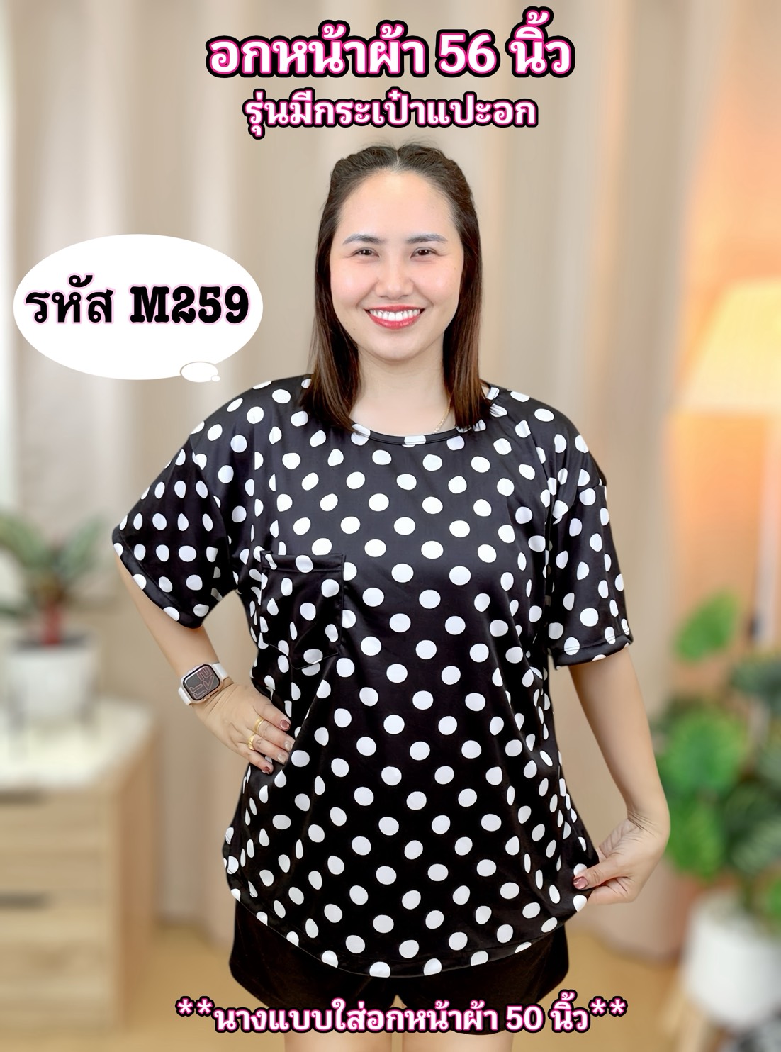 A22 เสื้อแขนสั้น ทรงไหล่ล้ำ รุ่นบิ๊กไซส์ เนื้อผ้าไมโคร นุ่มเย็น ใส่สบาย